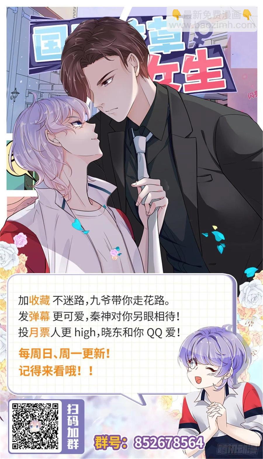 国民校草是女生韩漫全集-第208话 我们只会是兄弟无删减无遮挡章节图片 