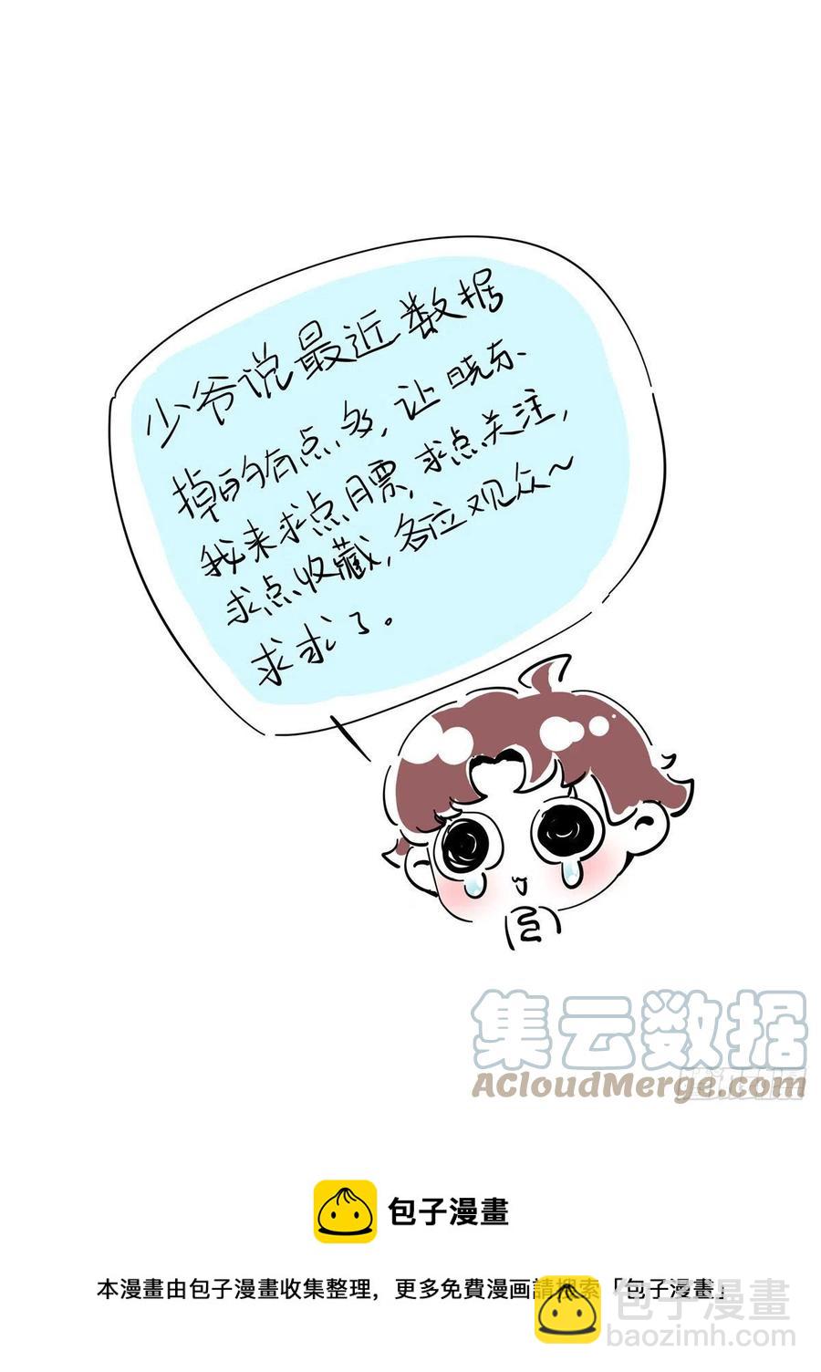 国民校草是女生韩漫全集-第208话 我们只会是兄弟无删减无遮挡章节图片 