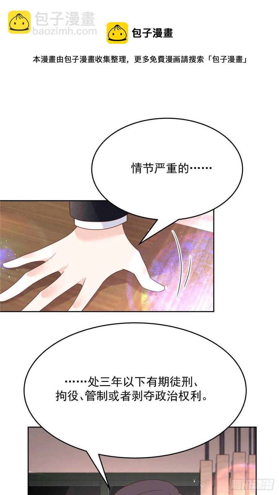 国民校草是女生韩漫全集-第208话 我们只会是兄弟无删减无遮挡章节图片 