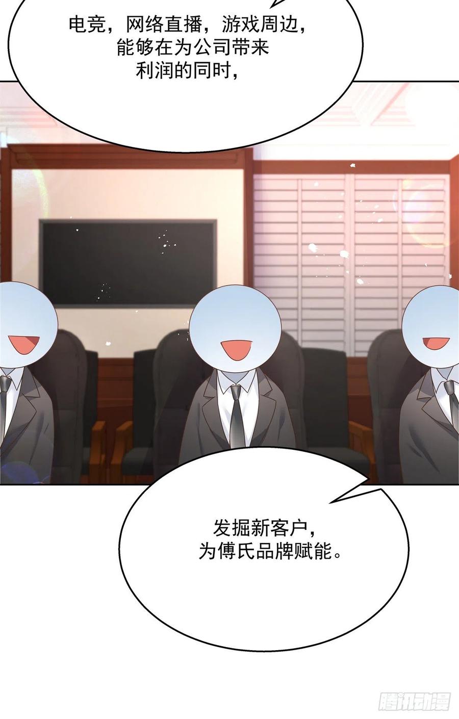 国民校草是女生韩漫全集-第209话 男孩子家家道德败坏无删减无遮挡章节图片 