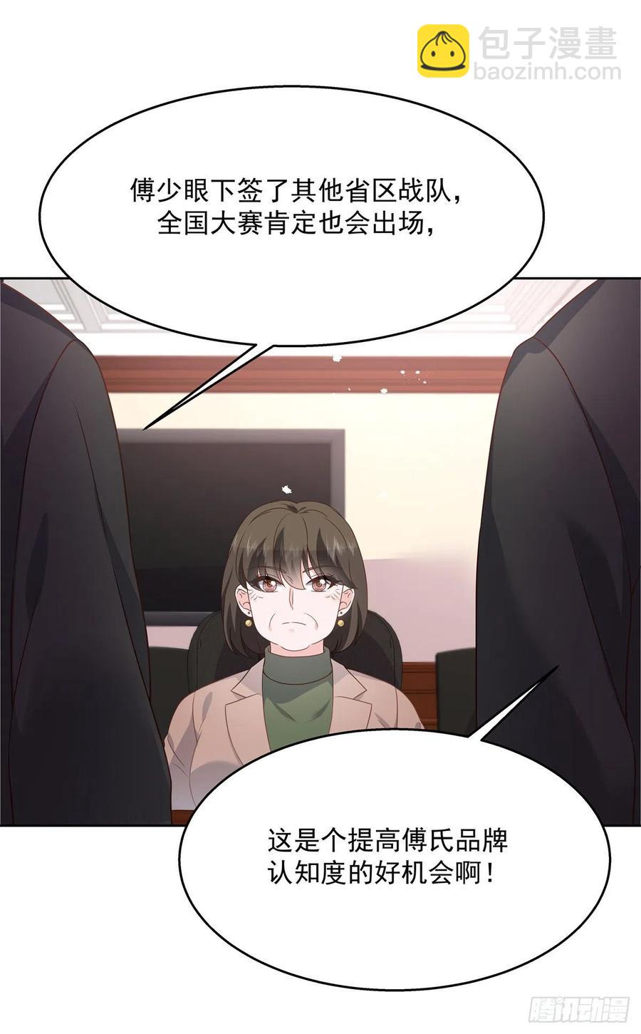 国民校草是女生韩漫全集-第209话 男孩子家家道德败坏无删减无遮挡章节图片 