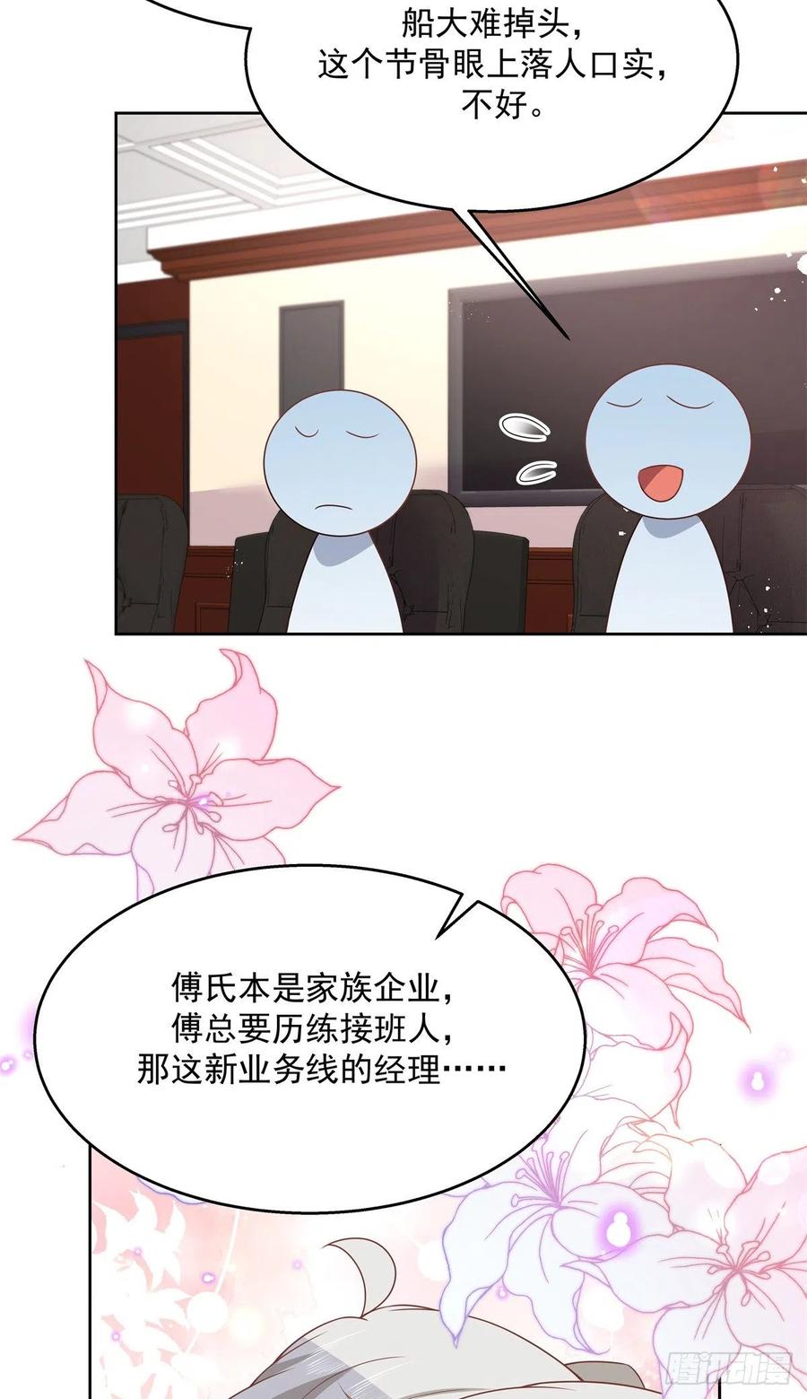 国民校草是女生韩漫全集-第209话 男孩子家家道德败坏无删减无遮挡章节图片 