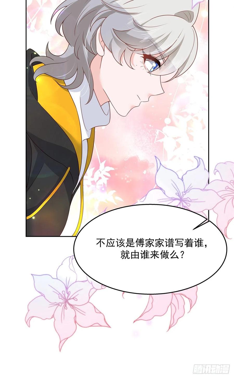 国民校草是女生韩漫全集-第209话 男孩子家家道德败坏无删减无遮挡章节图片 