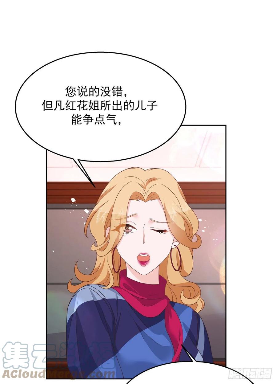 国民校草是女生韩漫全集-第209话 男孩子家家道德败坏无删减无遮挡章节图片 