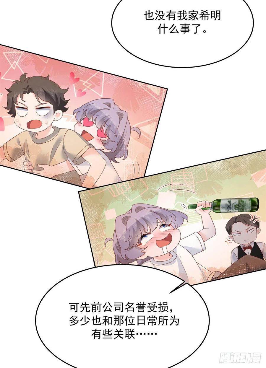 国民校草是女生韩漫全集-第209话 男孩子家家道德败坏无删减无遮挡章节图片 