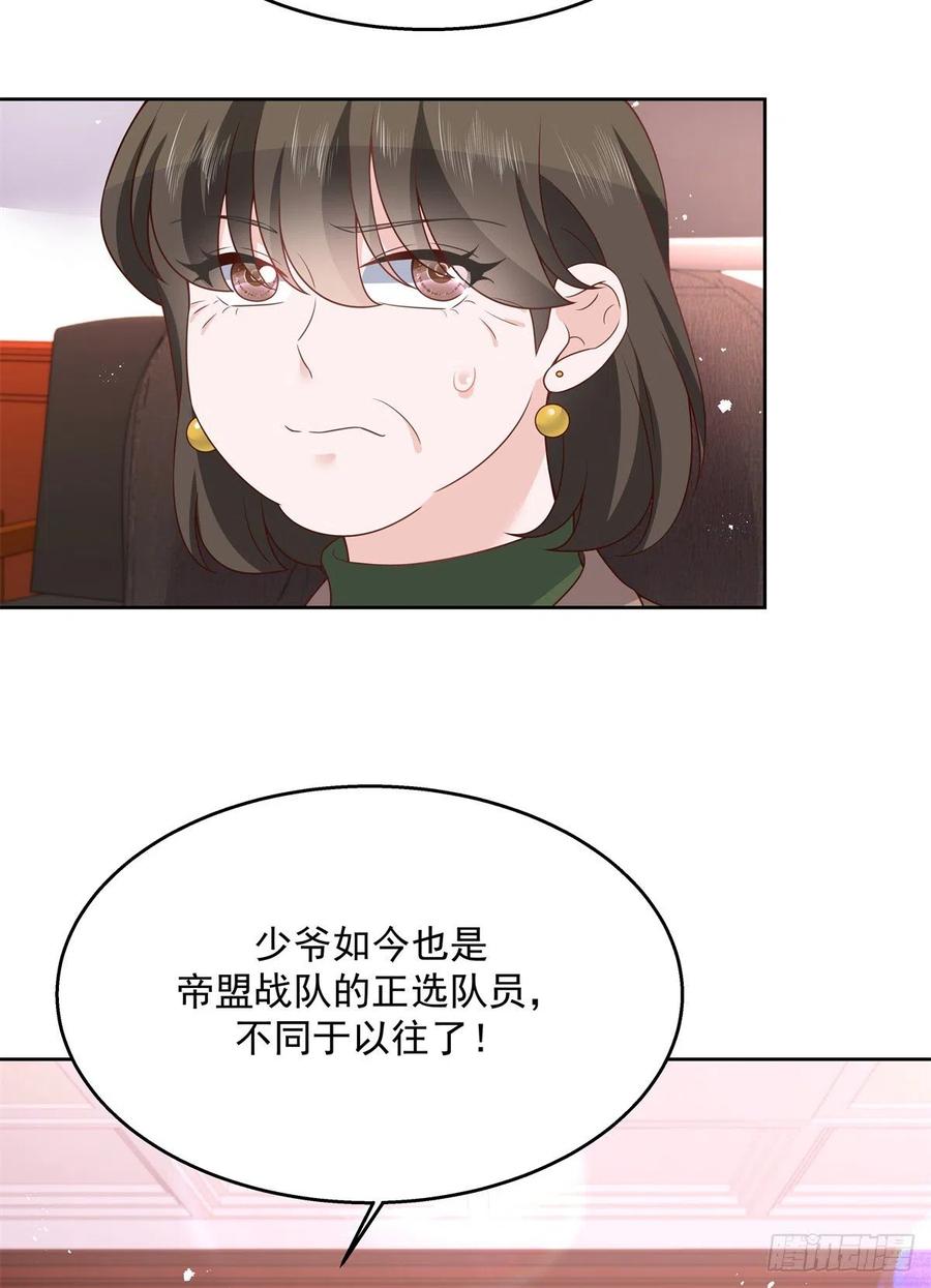 国民校草是女生韩漫全集-第209话 男孩子家家道德败坏无删减无遮挡章节图片 