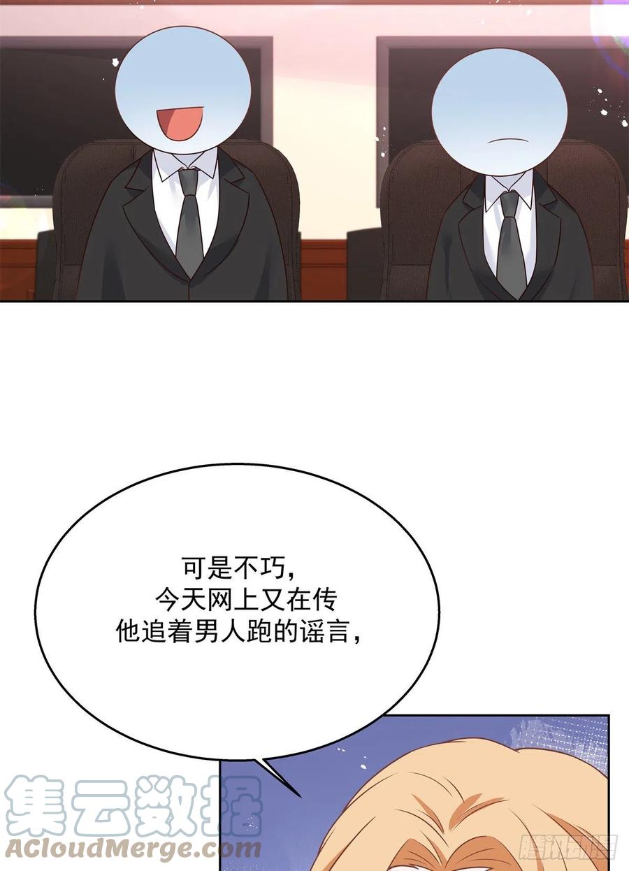 国民校草是女生韩漫全集-第209话 男孩子家家道德败坏无删减无遮挡章节图片 