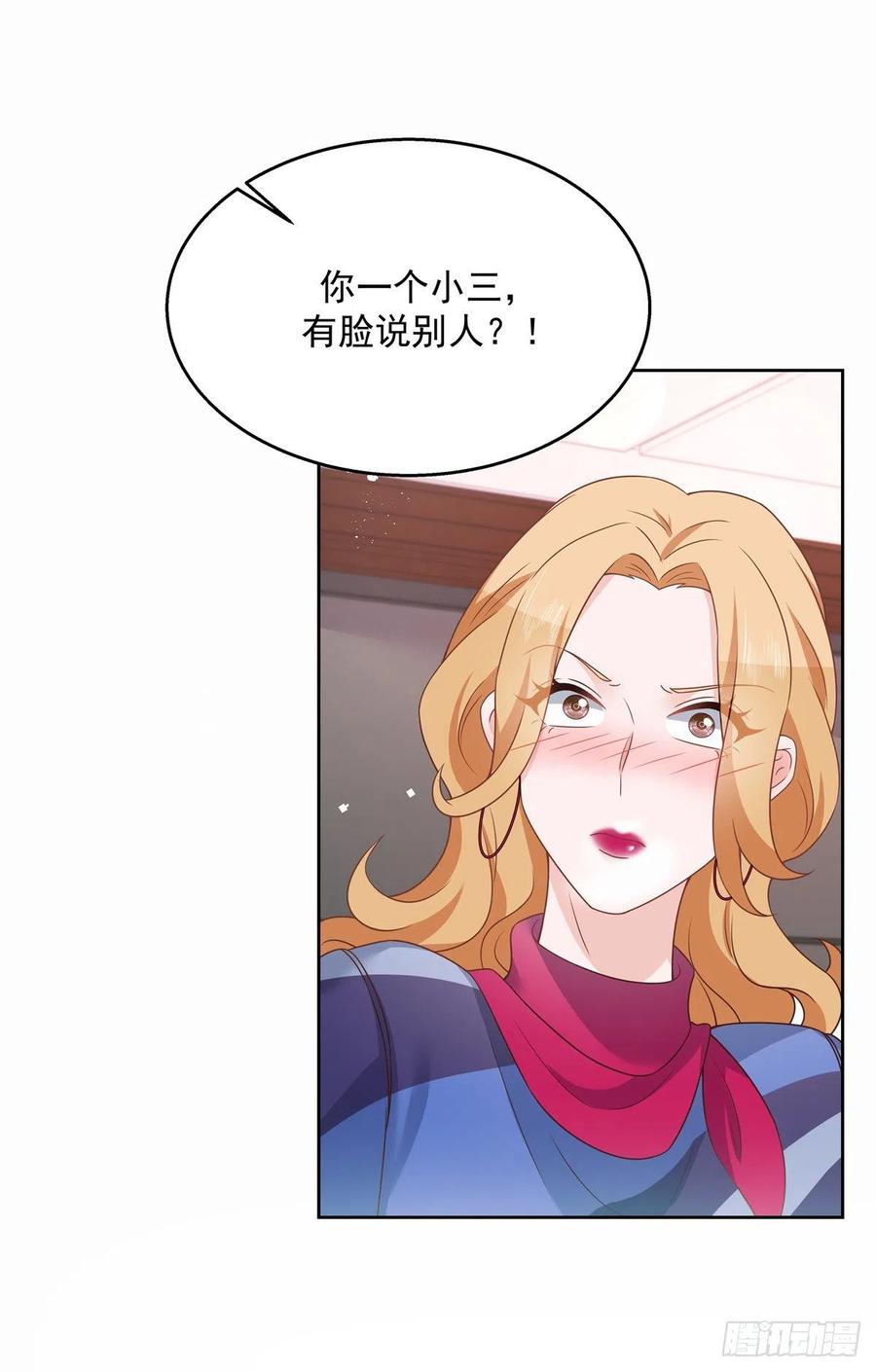 国民校草是女生韩漫全集-第209话 男孩子家家道德败坏无删减无遮挡章节图片 