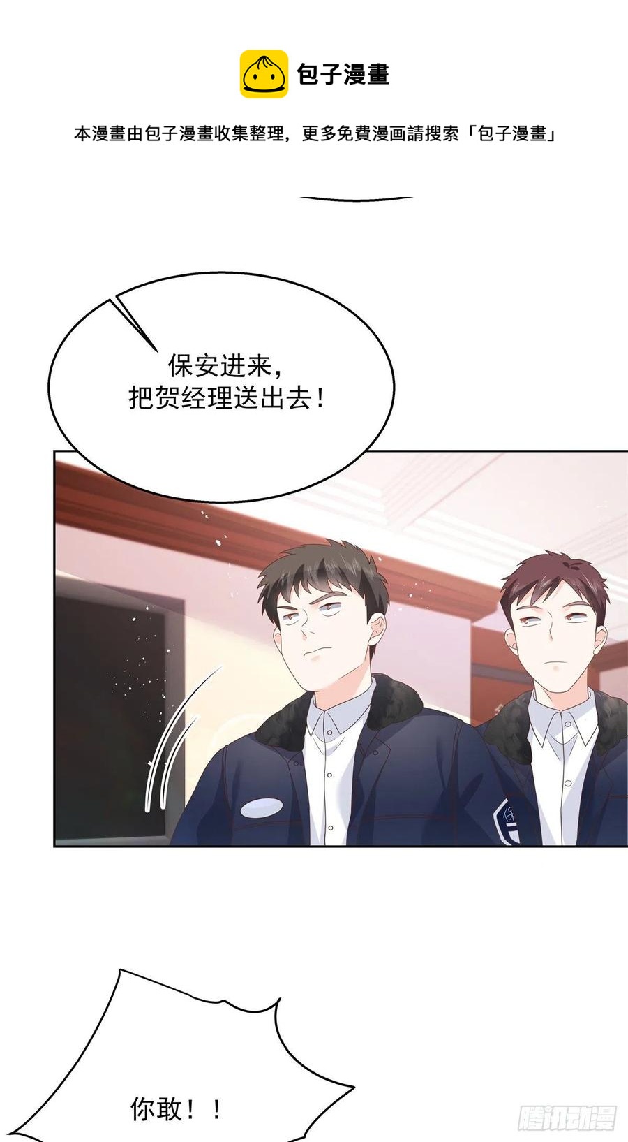 国民校草是女生韩漫全集-第209话 男孩子家家道德败坏无删减无遮挡章节图片 