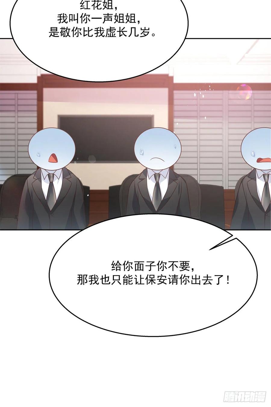 国民校草是女生韩漫全集-第209话 男孩子家家道德败坏无删减无遮挡章节图片 
