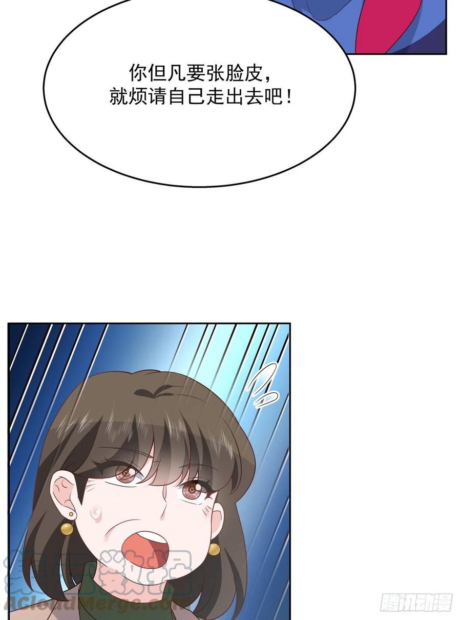 国民校草是女生韩漫全集-第209话 男孩子家家道德败坏无删减无遮挡章节图片 