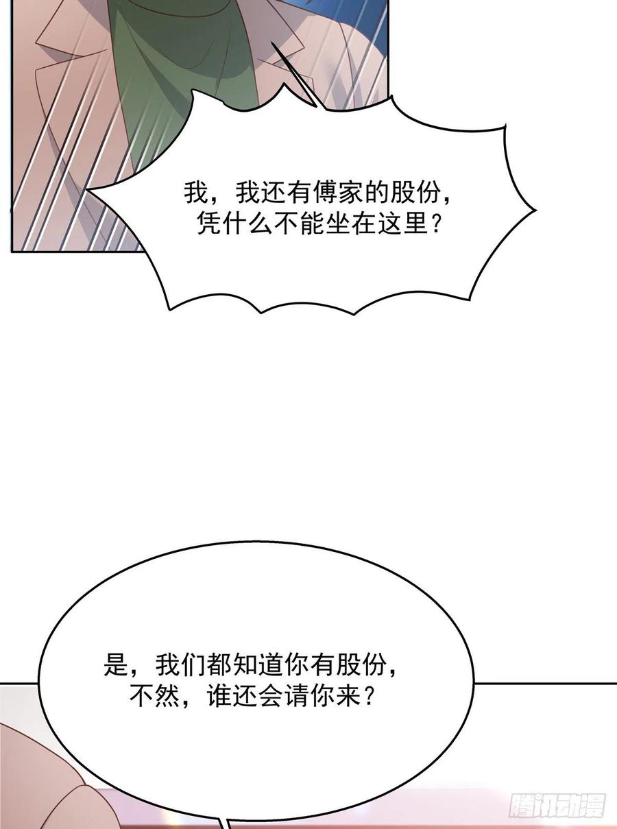 国民校草是女生韩漫全集-第209话 男孩子家家道德败坏无删减无遮挡章节图片 