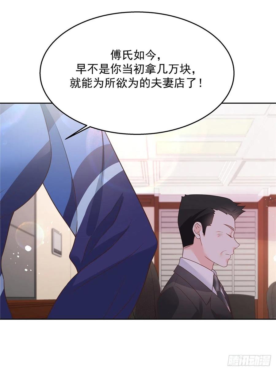 国民校草是女生韩漫全集-第209话 男孩子家家道德败坏无删减无遮挡章节图片 