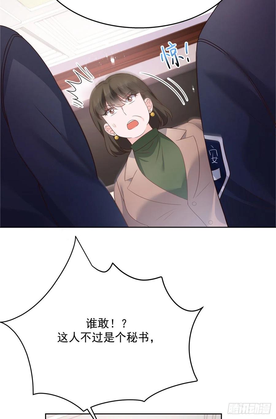国民校草是女生韩漫全集-第209话 男孩子家家道德败坏无删减无遮挡章节图片 