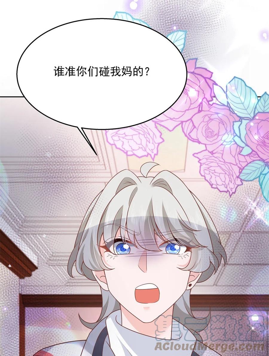 国民校草是女生韩漫全集-第209话 男孩子家家道德败坏无删减无遮挡章节图片 