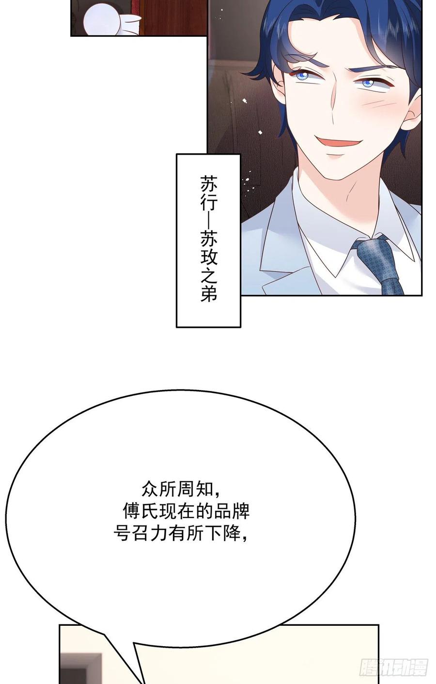 国民校草是女生韩漫全集-第209话 男孩子家家道德败坏无删减无遮挡章节图片 