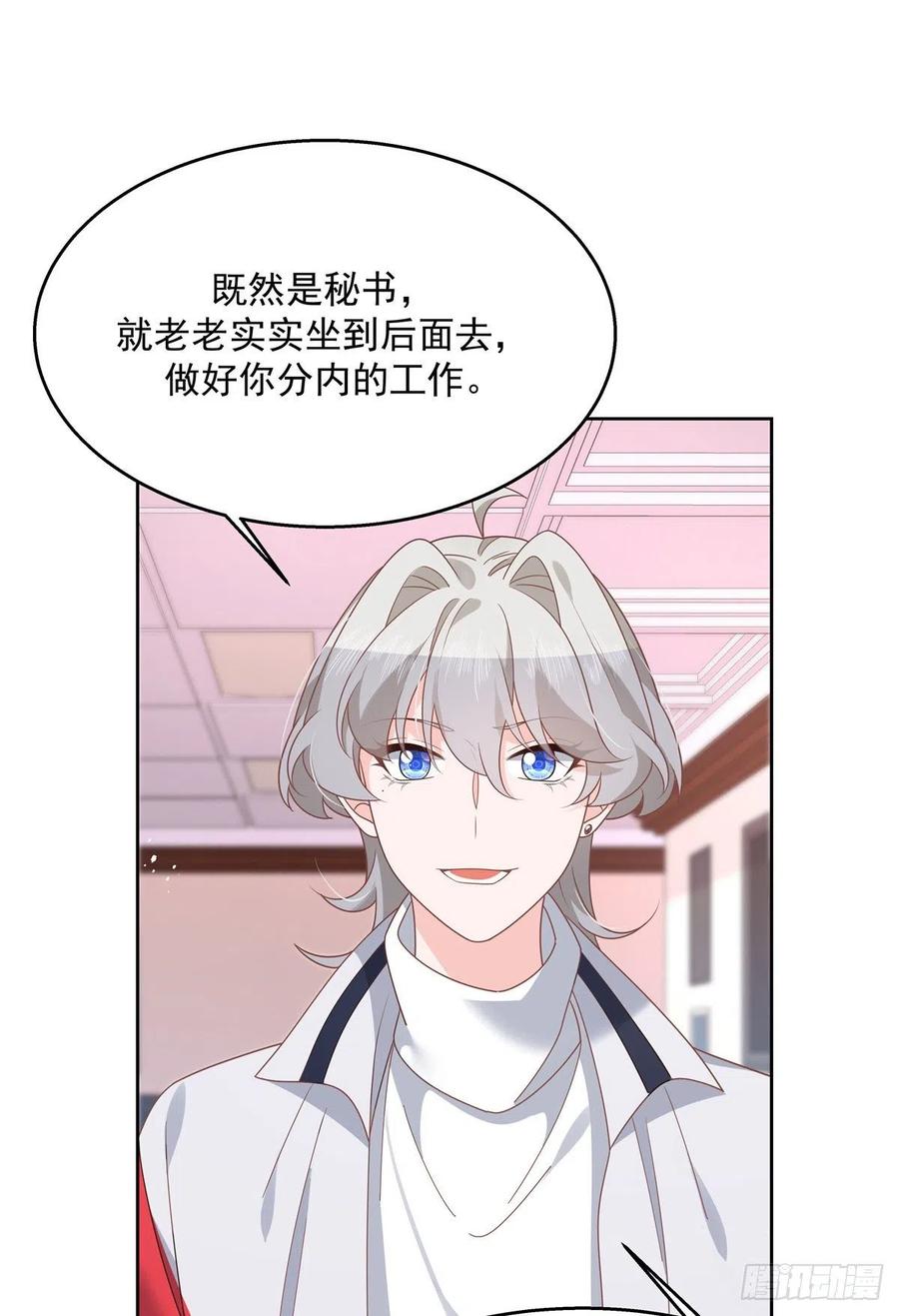 国民校草是女生韩漫全集-第210话 这是怎么回事~无删减无遮挡章节图片 