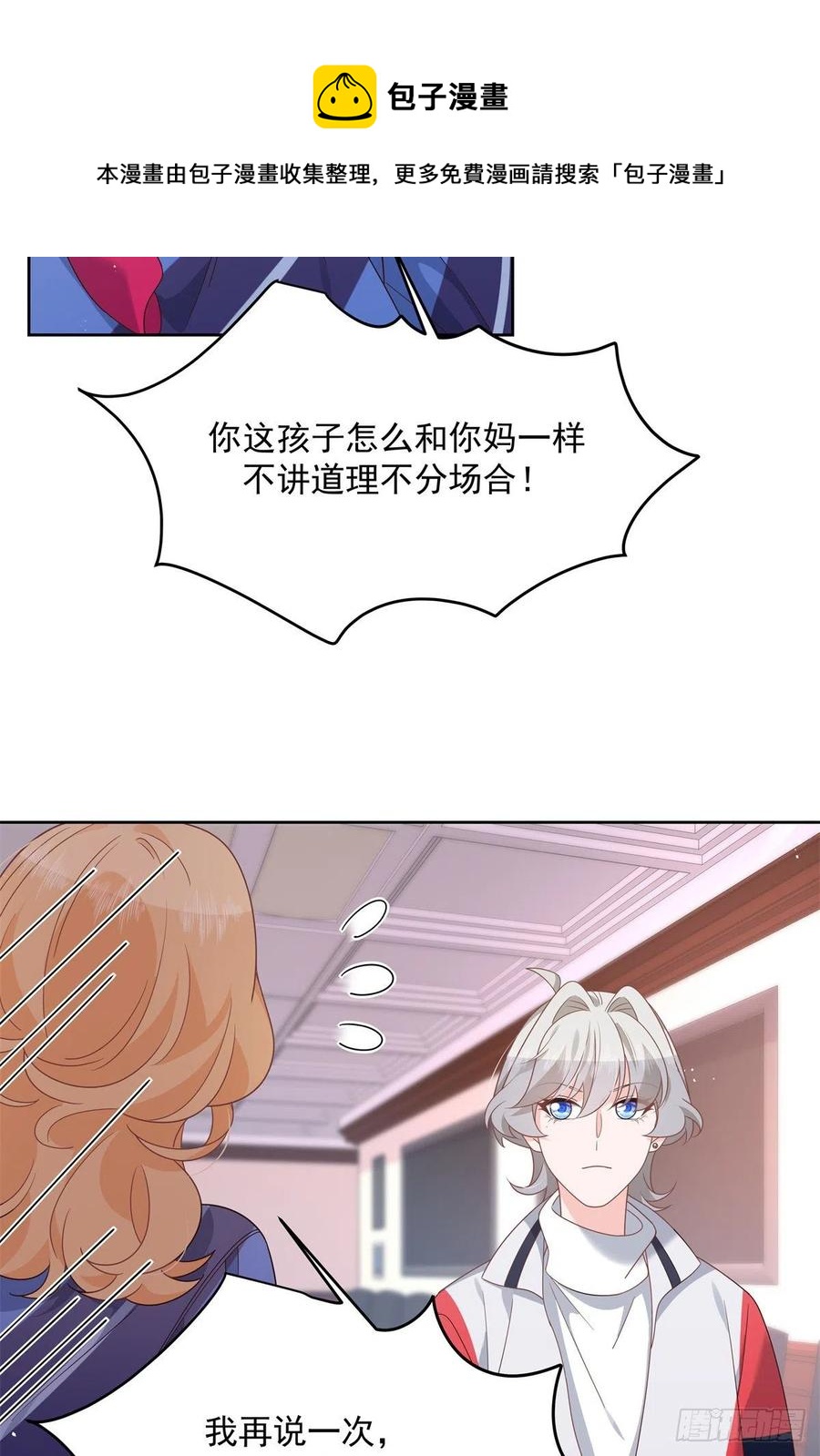 国民校草是女生韩漫全集-第210话 这是怎么回事~无删减无遮挡章节图片 