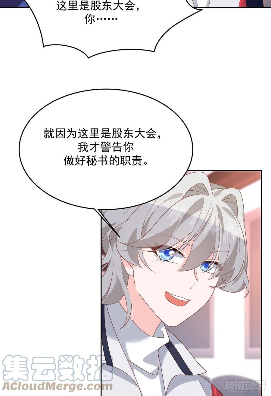 国民校草是女生韩漫全集-第210话 这是怎么回事~无删减无遮挡章节图片 