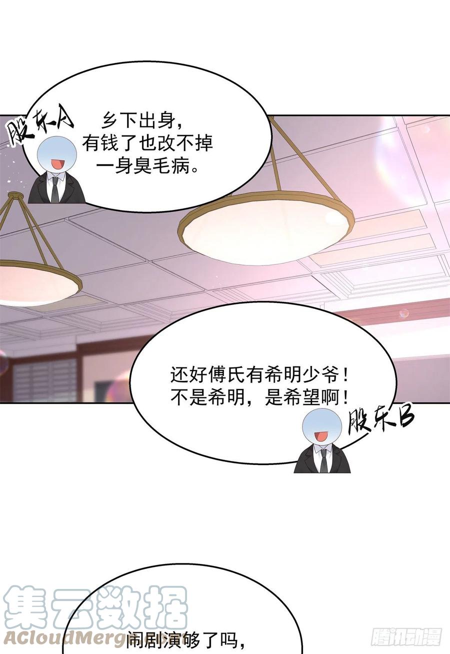 国民校草是女生韩漫全集-第210话 这是怎么回事~无删减无遮挡章节图片 