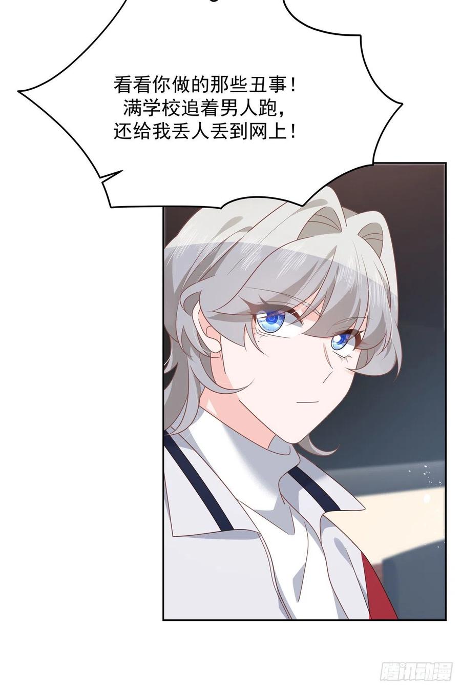 国民校草是女生韩漫全集-第210话 这是怎么回事~无删减无遮挡章节图片 