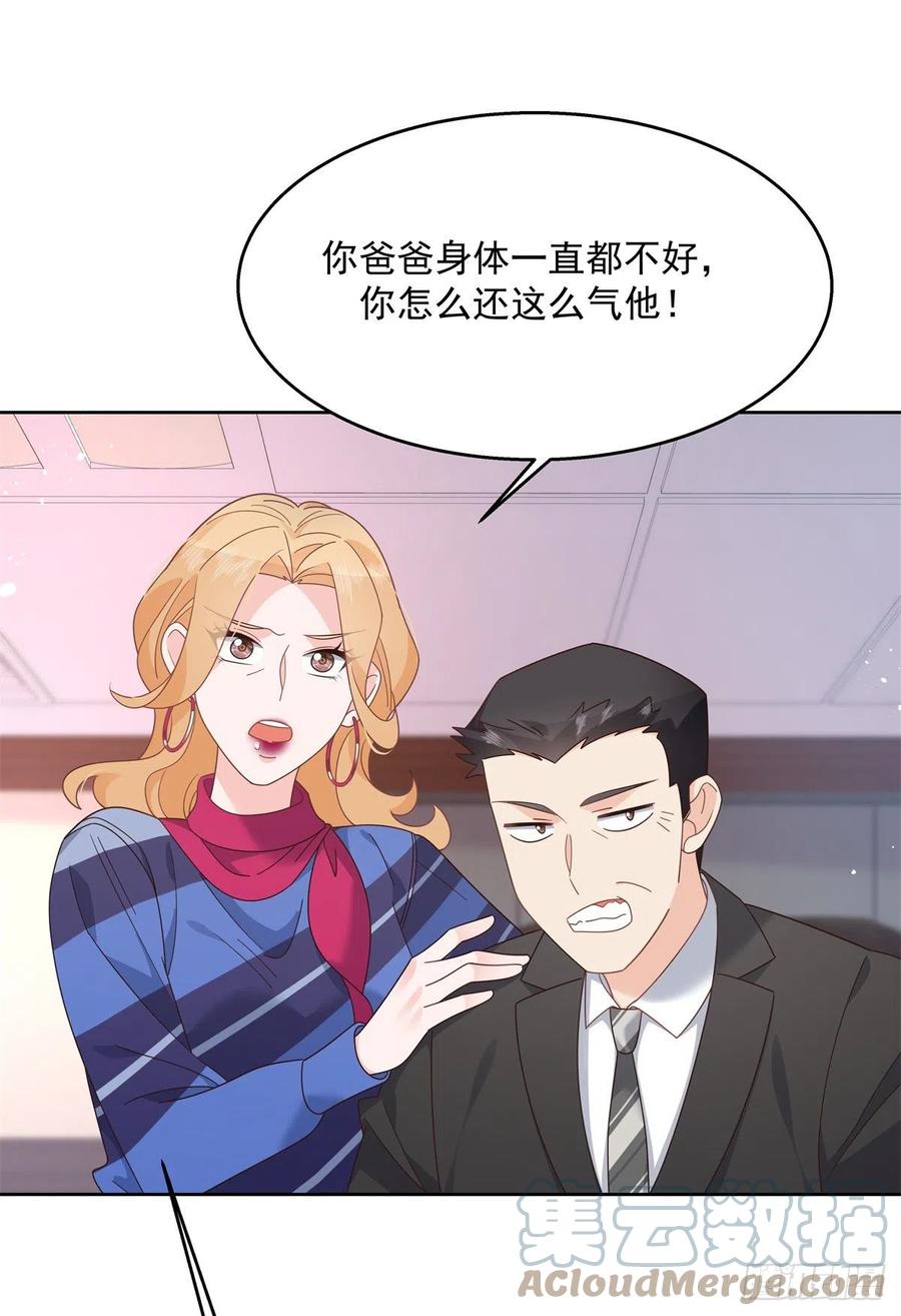 国民校草是女生韩漫全集-第210话 这是怎么回事~无删减无遮挡章节图片 