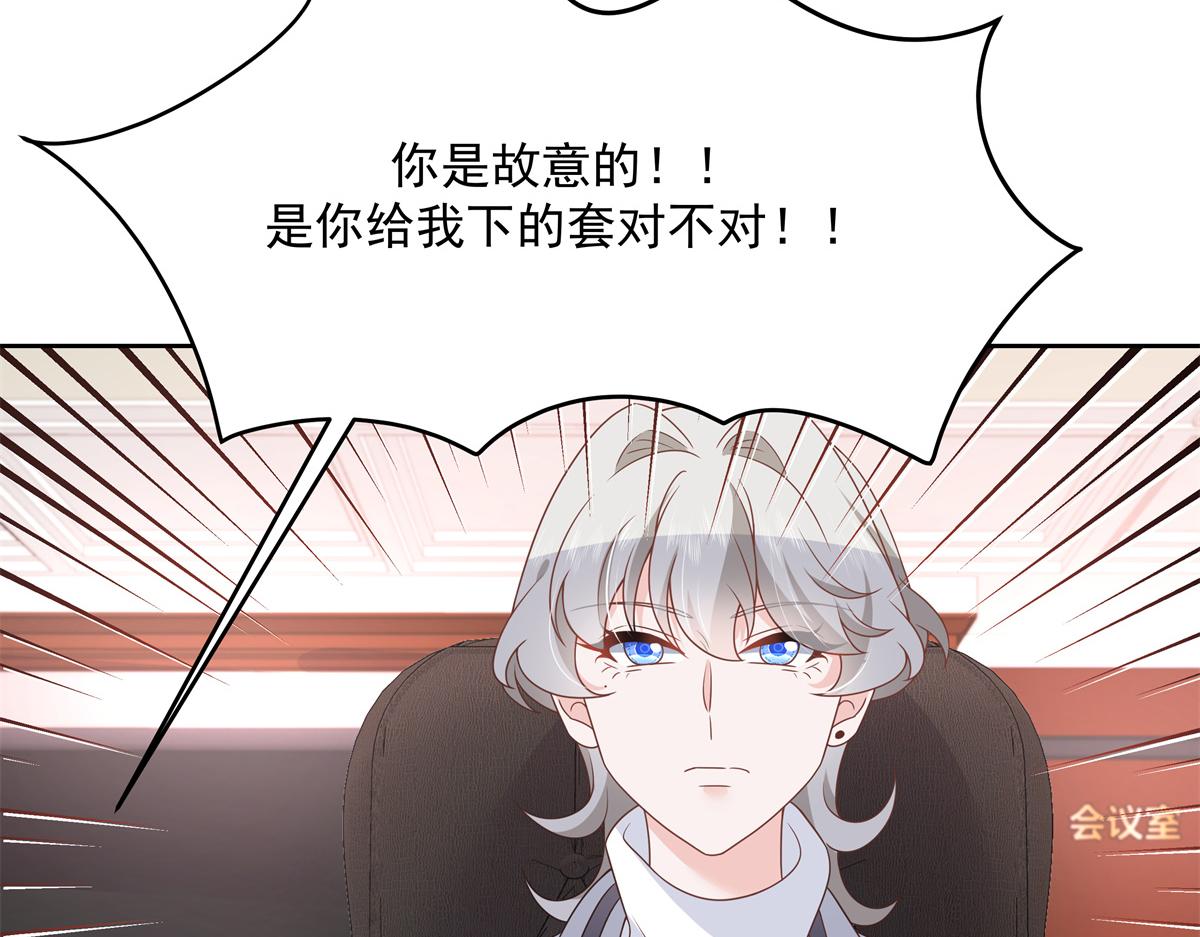 国民校草是女生韩漫全集-第211话 你，给我走人无删减无遮挡章节图片 