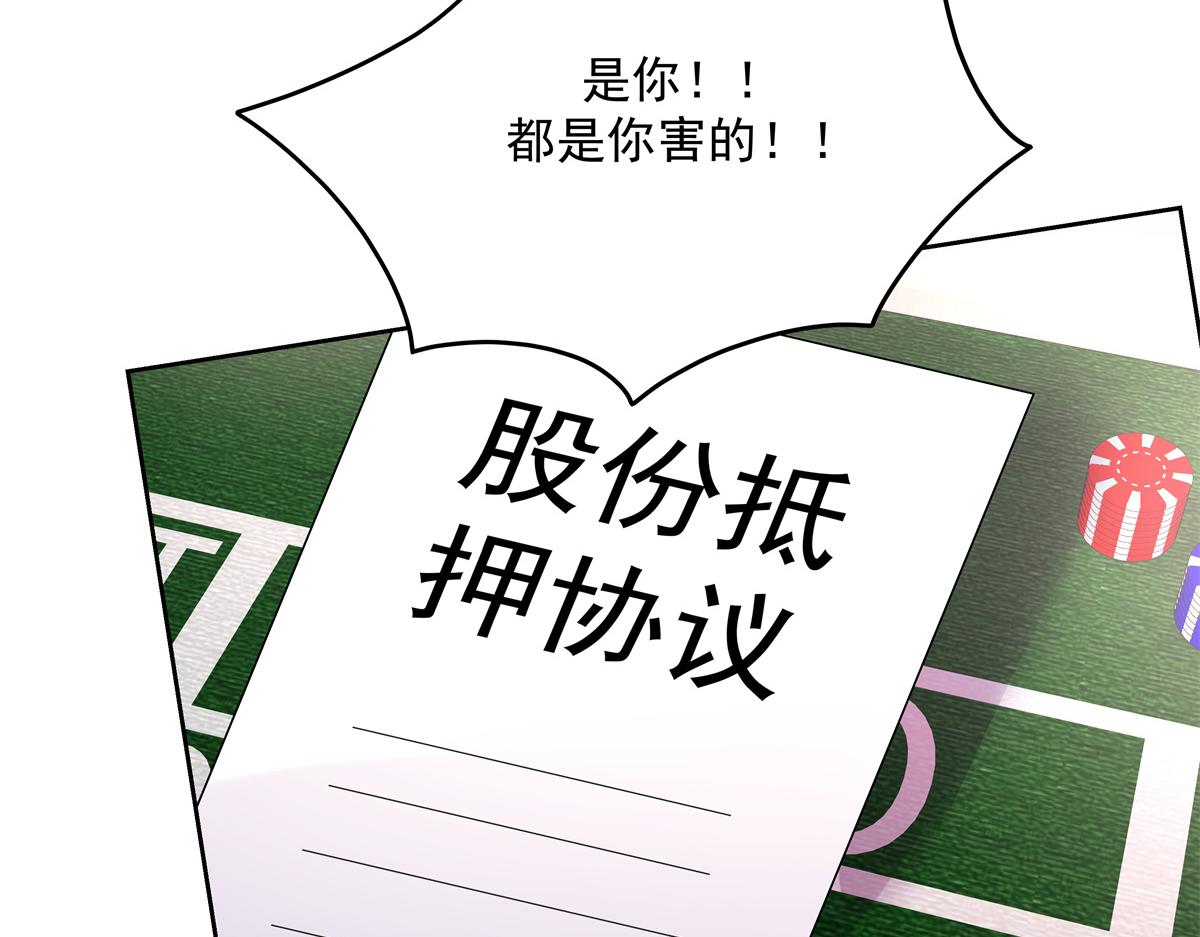 国民校草是女生韩漫全集-第211话 你，给我走人无删减无遮挡章节图片 
