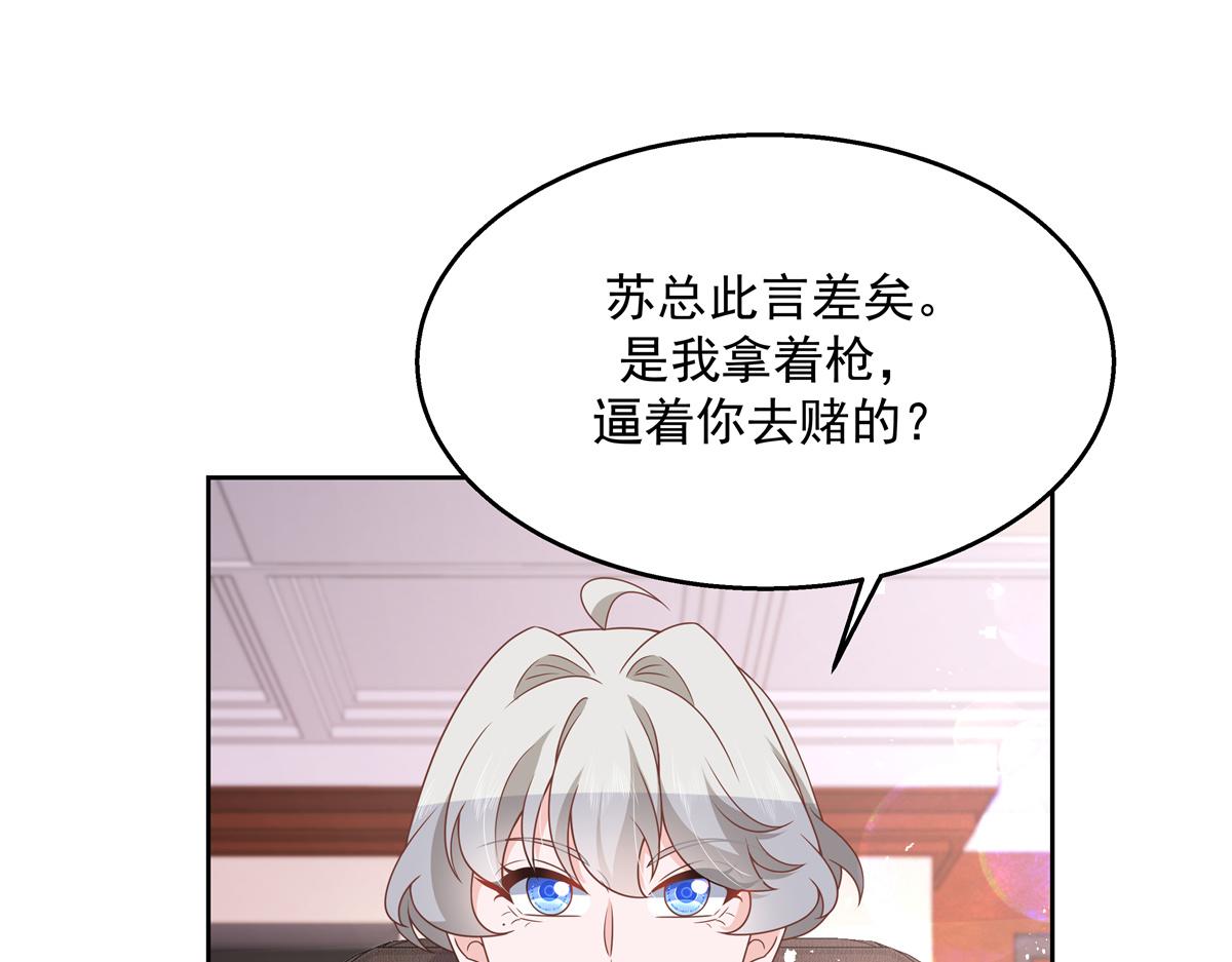 国民校草是女生韩漫全集-第211话 你，给我走人无删减无遮挡章节图片 