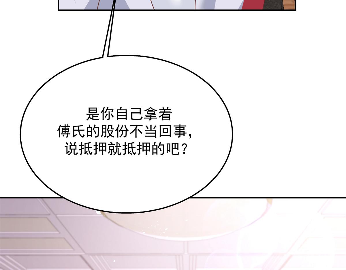 国民校草是女生韩漫全集-第211话 你，给我走人无删减无遮挡章节图片 