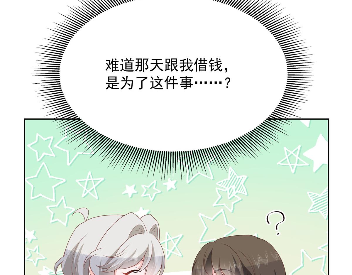 国民校草是女生韩漫全集-第211话 你，给我走人无删减无遮挡章节图片 