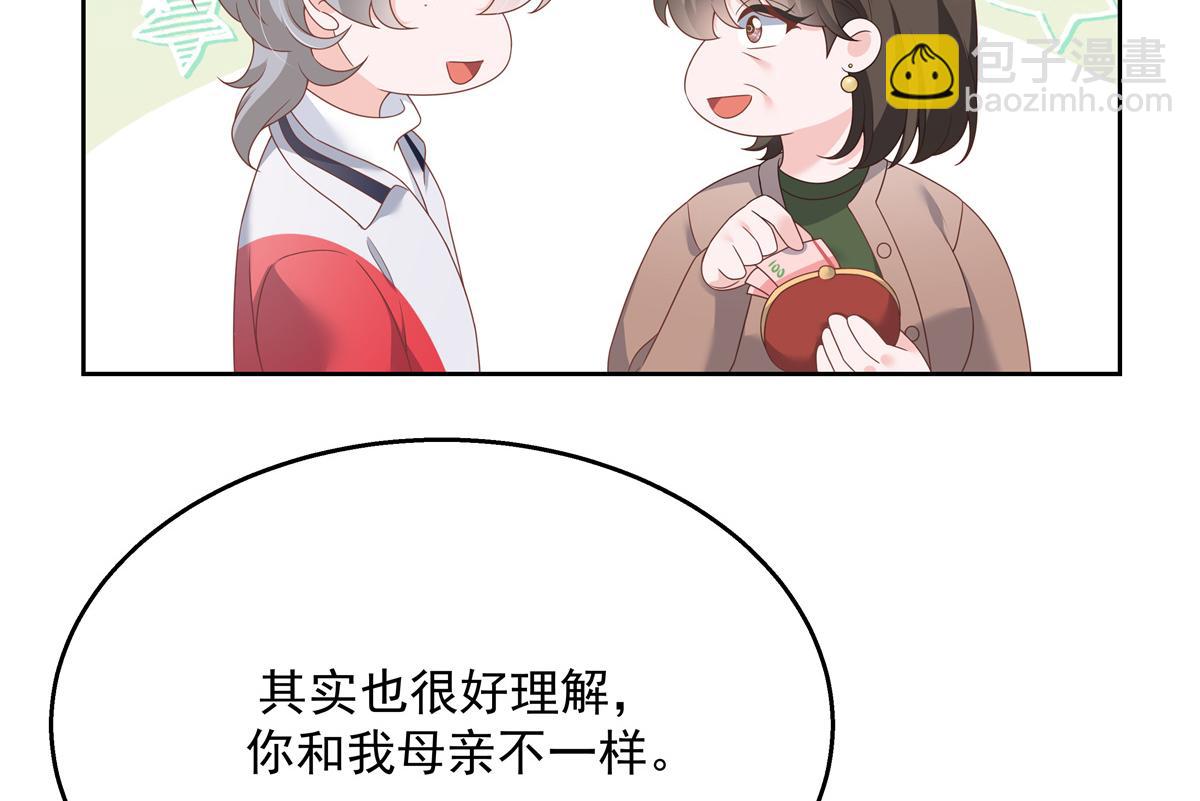 国民校草是女生韩漫全集-第211话 你，给我走人无删减无遮挡章节图片 