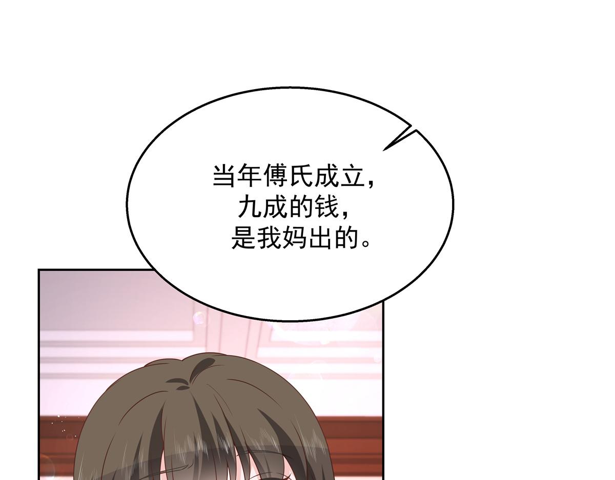 国民校草是女生韩漫全集-第211话 你，给我走人无删减无遮挡章节图片 