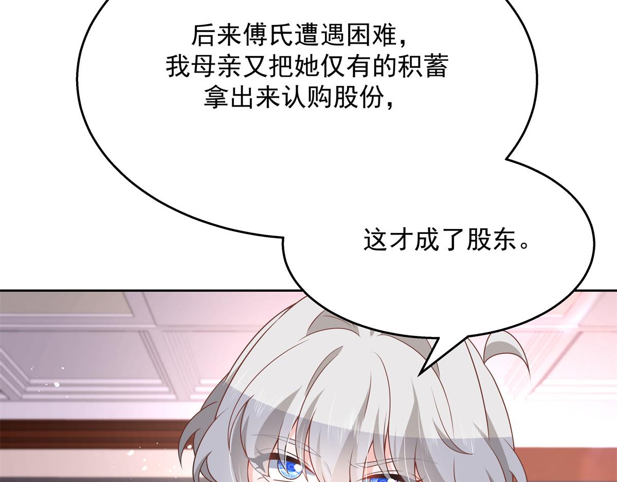 国民校草是女生韩漫全集-第211话 你，给我走人无删减无遮挡章节图片 