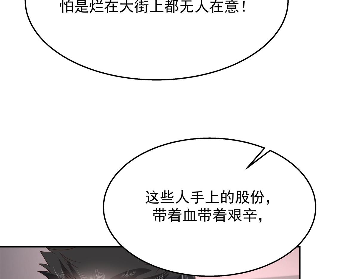 国民校草是女生韩漫全集-第211话 你，给我走人无删减无遮挡章节图片 