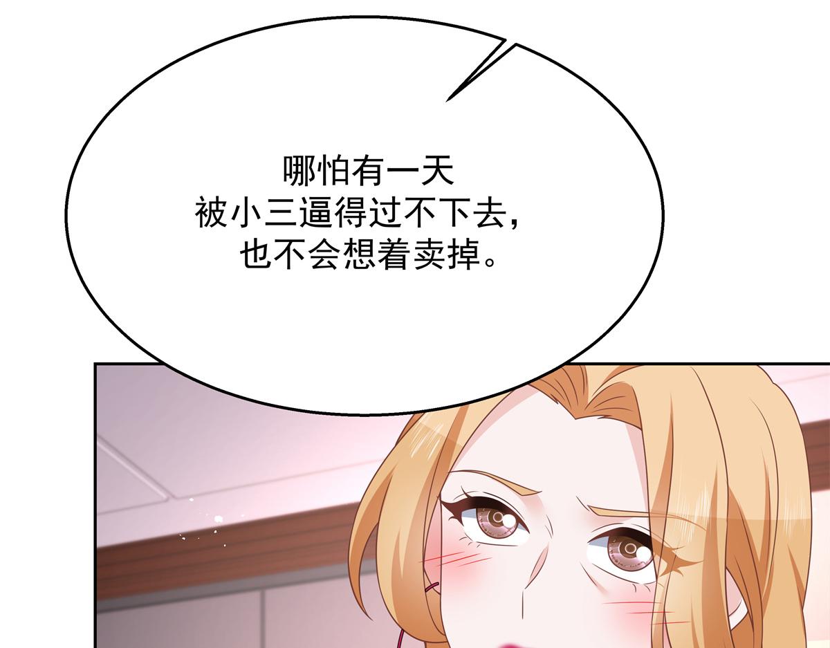 国民校草是女生韩漫全集-第211话 你，给我走人无删减无遮挡章节图片 