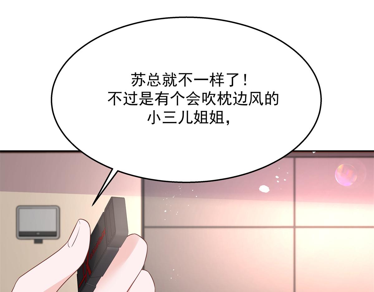 国民校草是女生韩漫全集-第211话 你，给我走人无删减无遮挡章节图片 