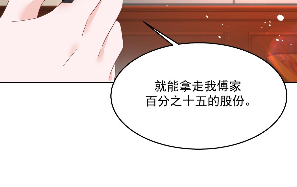 国民校草是女生韩漫全集-第211话 你，给我走人无删减无遮挡章节图片 