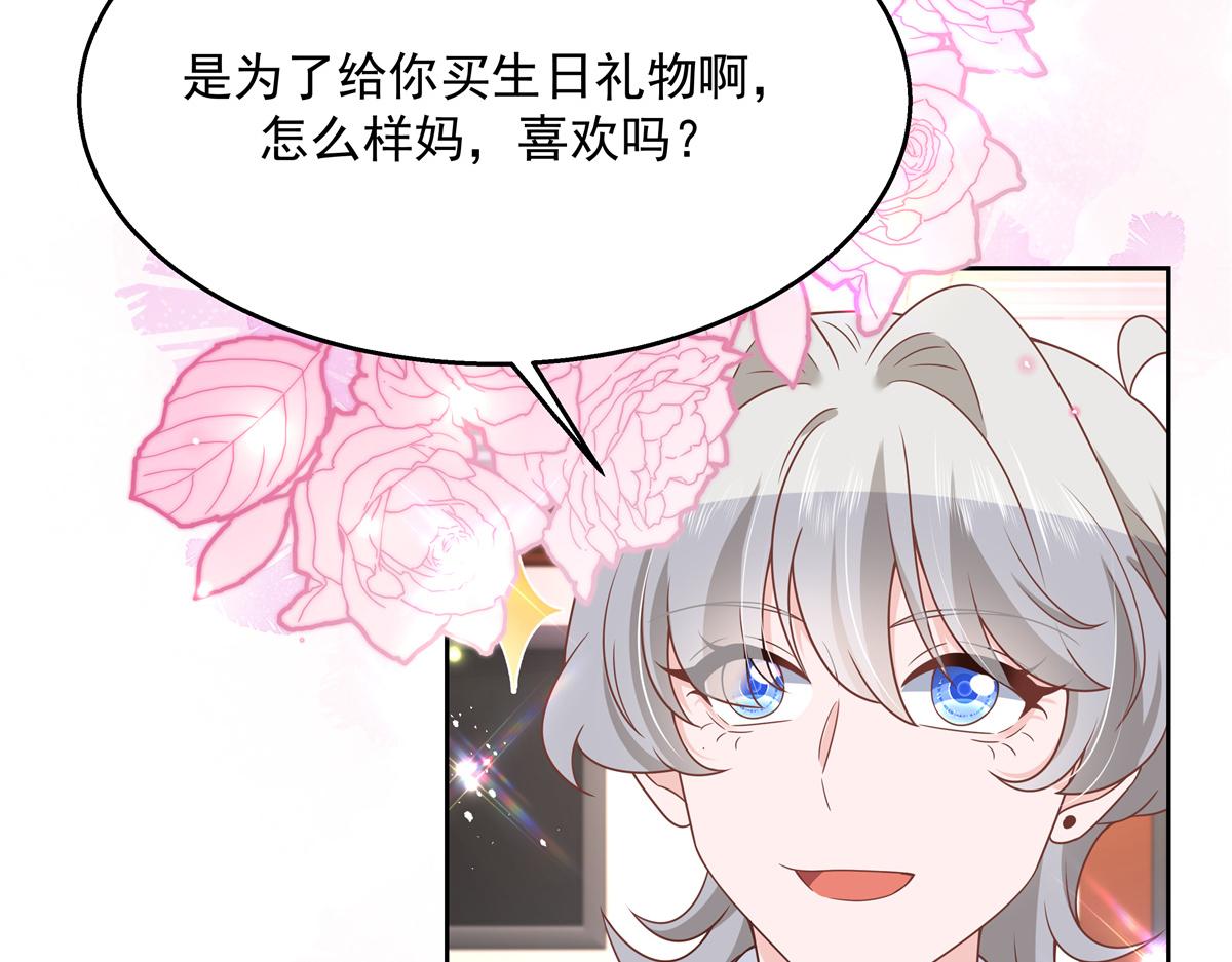 国民校草是女生韩漫全集-第211话 你，给我走人无删减无遮挡章节图片 