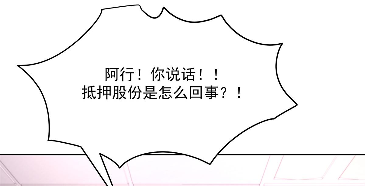 国民校草是女生韩漫全集-第211话 你，给我走人无删减无遮挡章节图片 