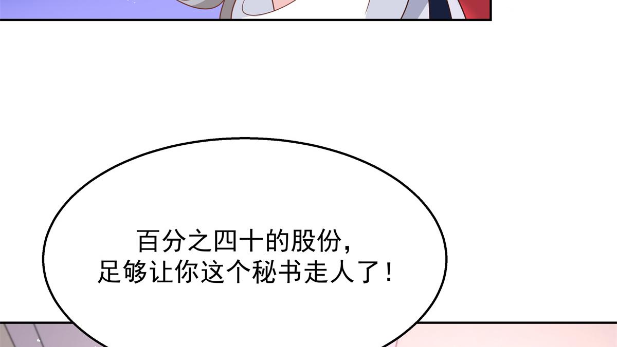 国民校草是女生韩漫全集-第211话 你，给我走人无删减无遮挡章节图片 