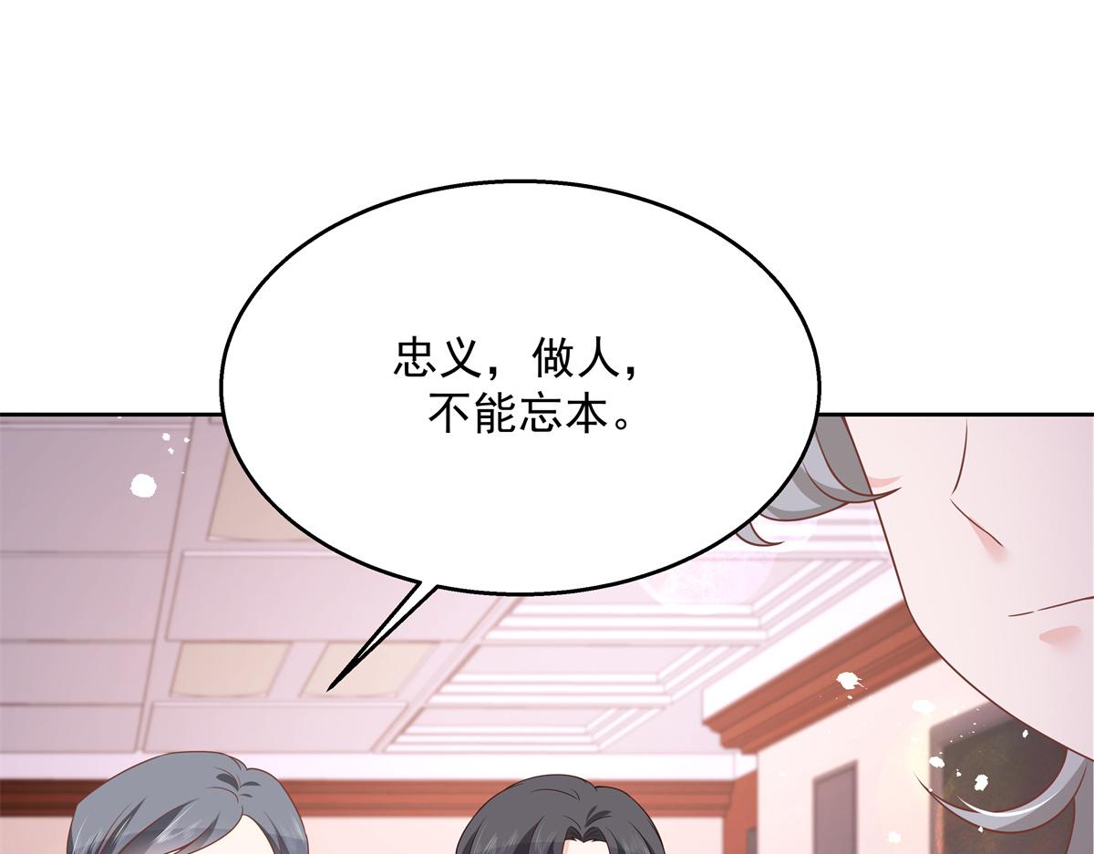 国民校草是女生韩漫全集-第212话 坐实孽子的身份~无删减无遮挡章节图片 