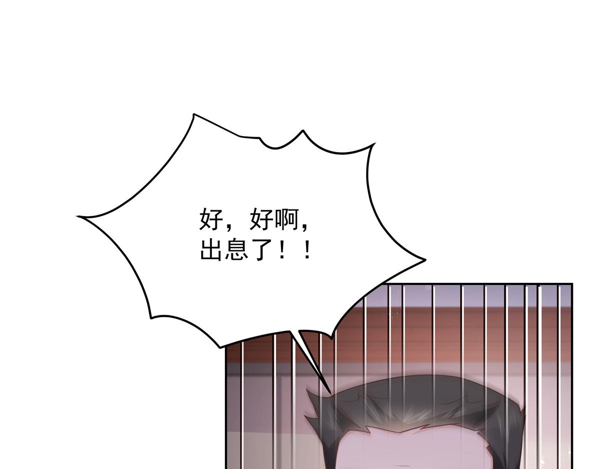 国民校草是女生韩漫全集-第212话 坐实孽子的身份~无删减无遮挡章节图片 