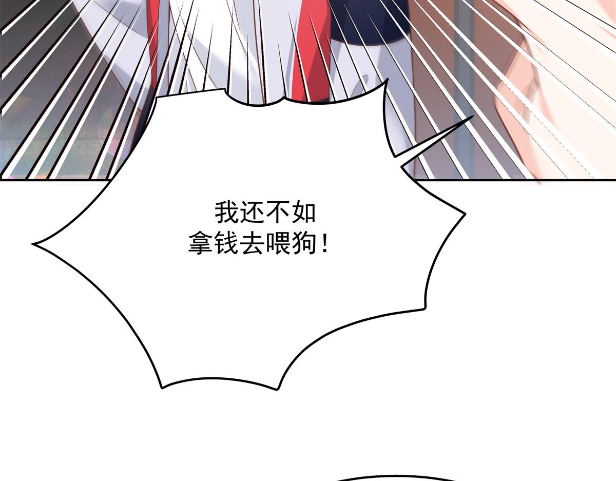 国民校草是女生韩漫全集-第212话 坐实孽子的身份~无删减无遮挡章节图片 