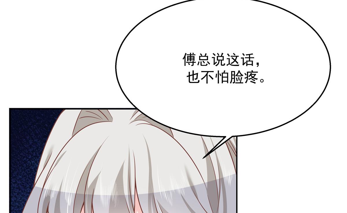 国民校草是女生韩漫全集-第212话 坐实孽子的身份~无删减无遮挡章节图片 