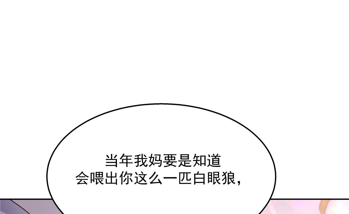 国民校草是女生韩漫全集-第212话 坐实孽子的身份~无删减无遮挡章节图片 