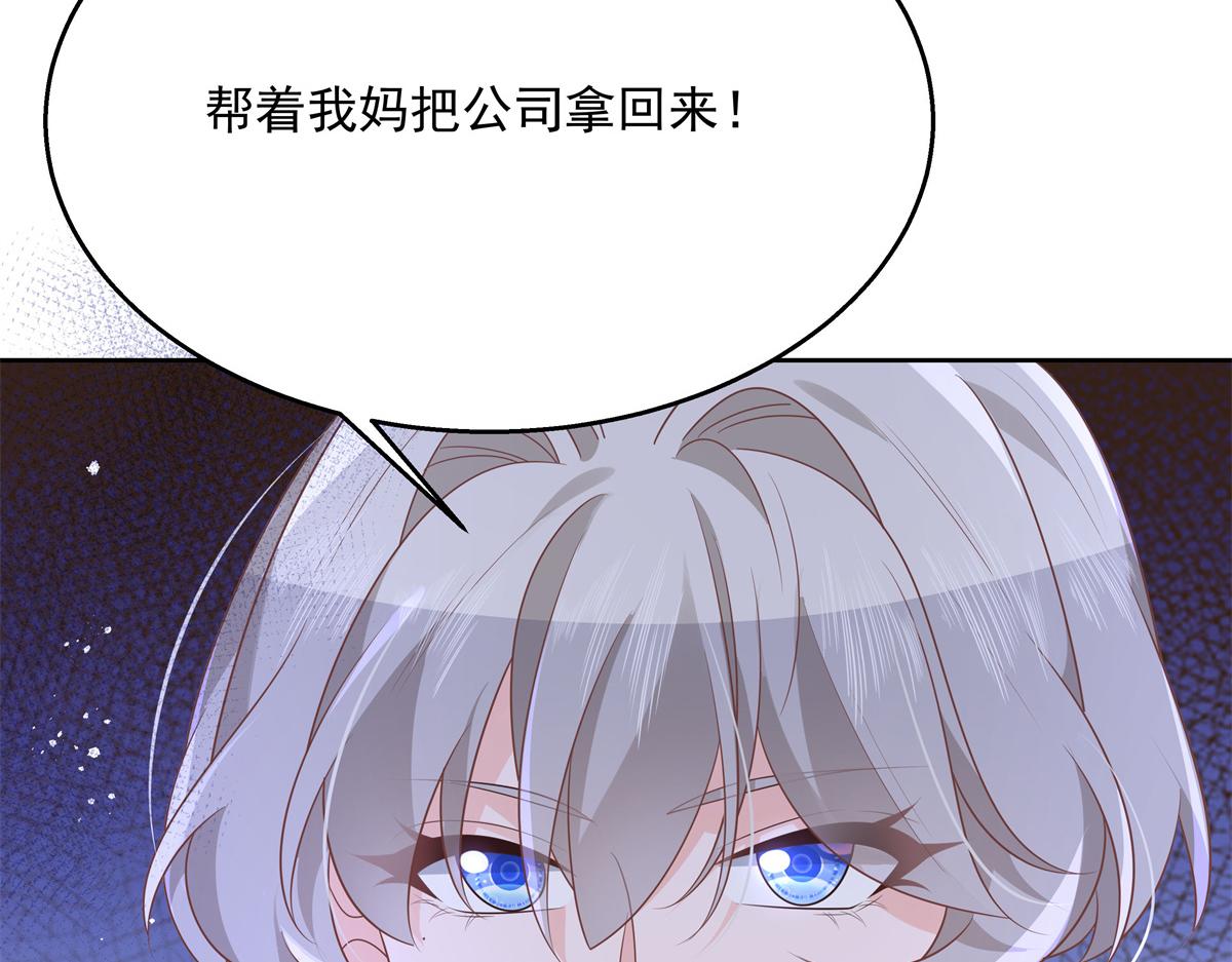 国民校草是女生韩漫全集-第212话 坐实孽子的身份~无删减无遮挡章节图片 