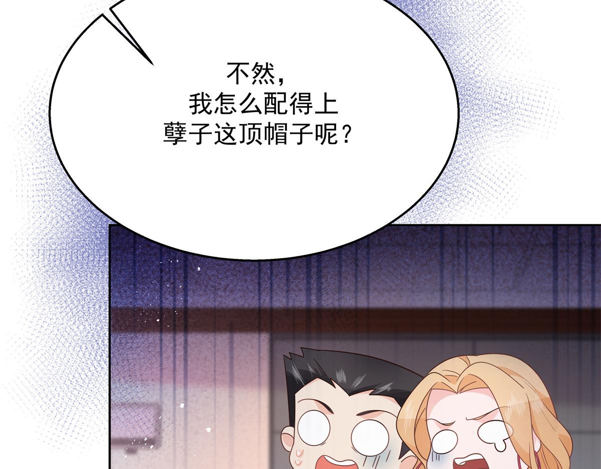 国民校草是女生韩漫全集-第212话 坐实孽子的身份~无删减无遮挡章节图片 