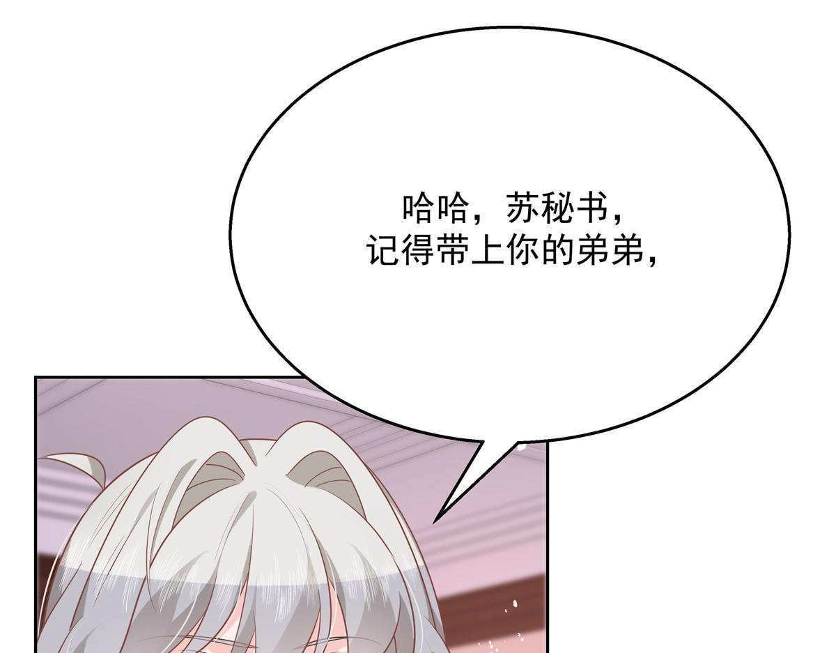 国民校草是女生韩漫全集-第212话 坐实孽子的身份~无删减无遮挡章节图片 