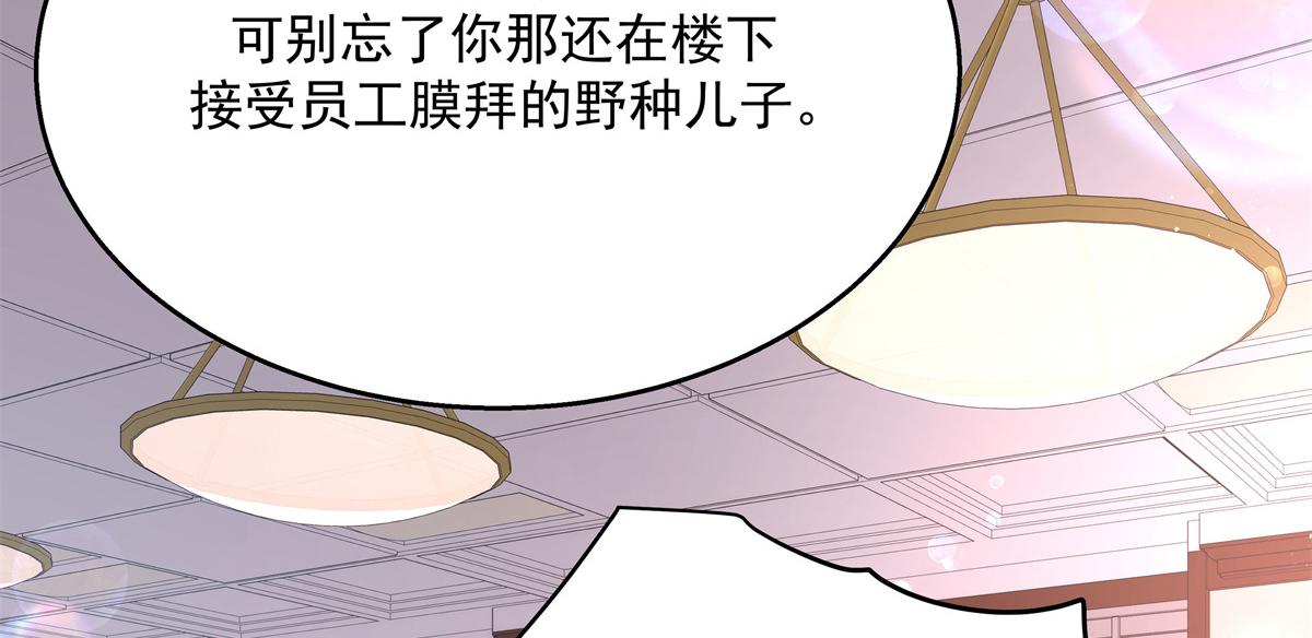 国民校草是女生韩漫全集-第212话 坐实孽子的身份~无删减无遮挡章节图片 